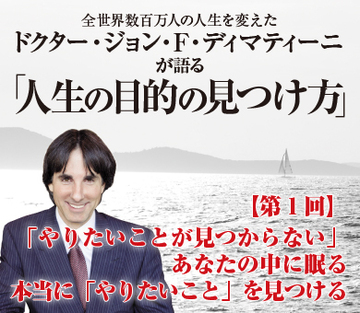 「やりたいことが見つからない」あなたの中に眠る本当に「やりたいこと」を見つける