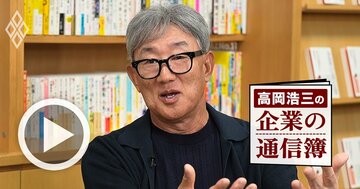 日本の給料が世界に抜かれるのは「必然」だった！20年前から始まった“稼げない病”を治す唯一の処方箋【高岡浩三・動画】