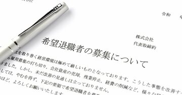 中高年へのリスキリング通告は「リストラの道具」ってホント?言われた社員はどうすべきなのか