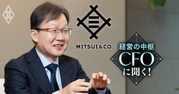 三井物産CFOが成長投資と株主還元の「二兎を追う」と断言！8000億円投資も辞さない“攻め”の財務戦略を徹底解説