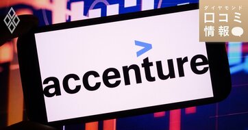 アクセンチュアの30代前半、マネージャー級の年収は？【5000件の口コミ情報データ】