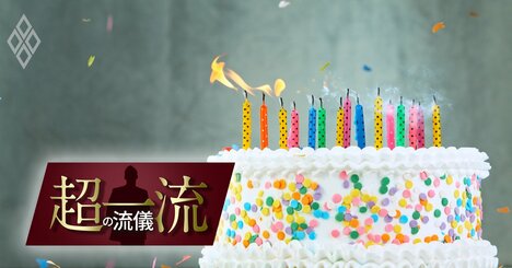 稲盛和夫が「誕生日会」を大切にした理由、“1時間おしゃべりするだけ”の米国版もまさかの大ウケ！