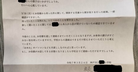 「これで教育って…」吐き気が止まらない、親子を追い込んだ“先生の学級経営”