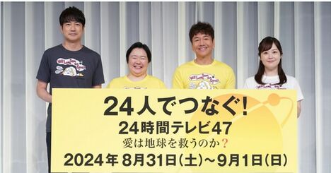 『24時間テレビ』はそれでも続くのか？日テレが迫られる「視聴者のこじれた感情」を修復する覚悟