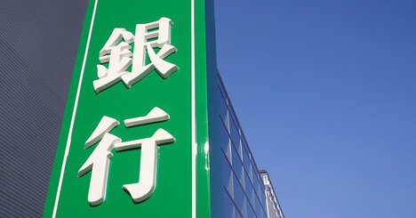 メガバンクやネット銀行にはない地銀の「真の強み」は何か？「地域エコシステムの構築」で生き残る3つのポイント