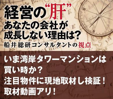 いま湾岸タワーマンションは買い時か？注目物件に現地取材し検証！取材動画アリ！