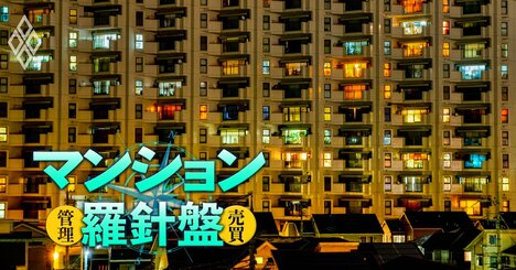 築古や管理不全のマンションの購入・所有リスク増大!?共有部の水漏れの賠償責任が「全区分所有者」に課される可能性も…最高裁判決を徹底解説！
