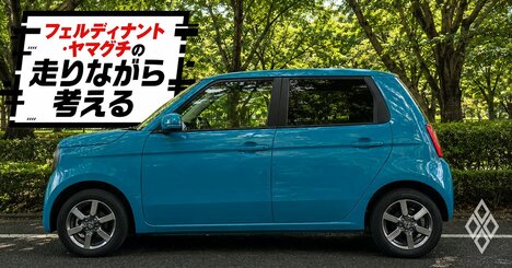 「面目次第もございません」ホンダN-ONE e:、“2回目”で気づいた〈真の実力〉【試乗記】