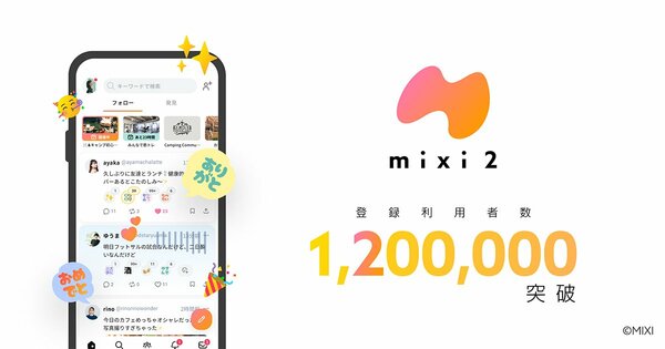 mixi2の画面イメージとmixi2のロゴ