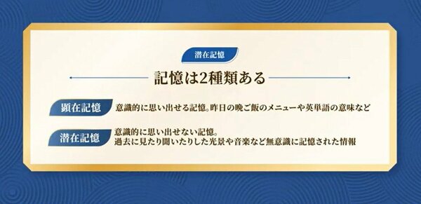 記憶は二種類ある