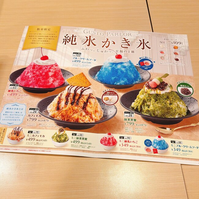「美味すぎてほぼ毎日食べてる」ガストの“デカすぎスイーツ”てんこ盛りでボリューム満点！「リピ決定」「激ウマでした」《実食レビュー》