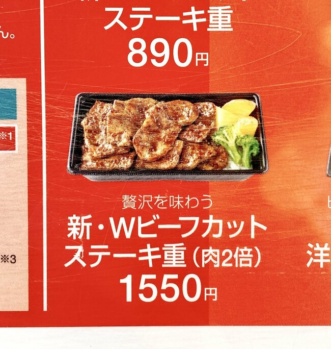 いくらなんでも盛りすぎだよ…！ほっともっとの“お肉たっぷり弁当”フタを開けてびっくりした！「これぞまさにご褒美」「神とさせていただきます」