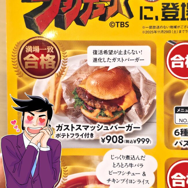 「ひと口で感動した」復活の要望が止まらなかったガストの“絶品ハンバーガー”肉々しくて食べ応えバツグンなんです！「大好きすぎる」「めちゃくちゃおいしかった…！」