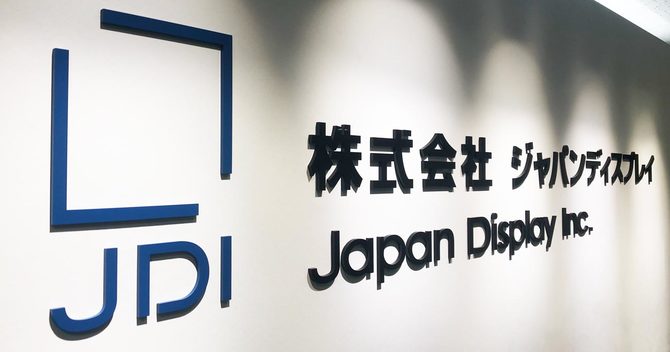 台中連合によるJDIの金融支援交渉は、INCJとアップルの支援合意により前進