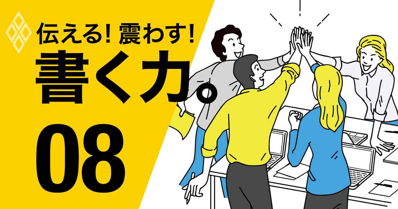 プレゼン資料で心を揺さぶる！社内向け・社外向けそれぞれの極意