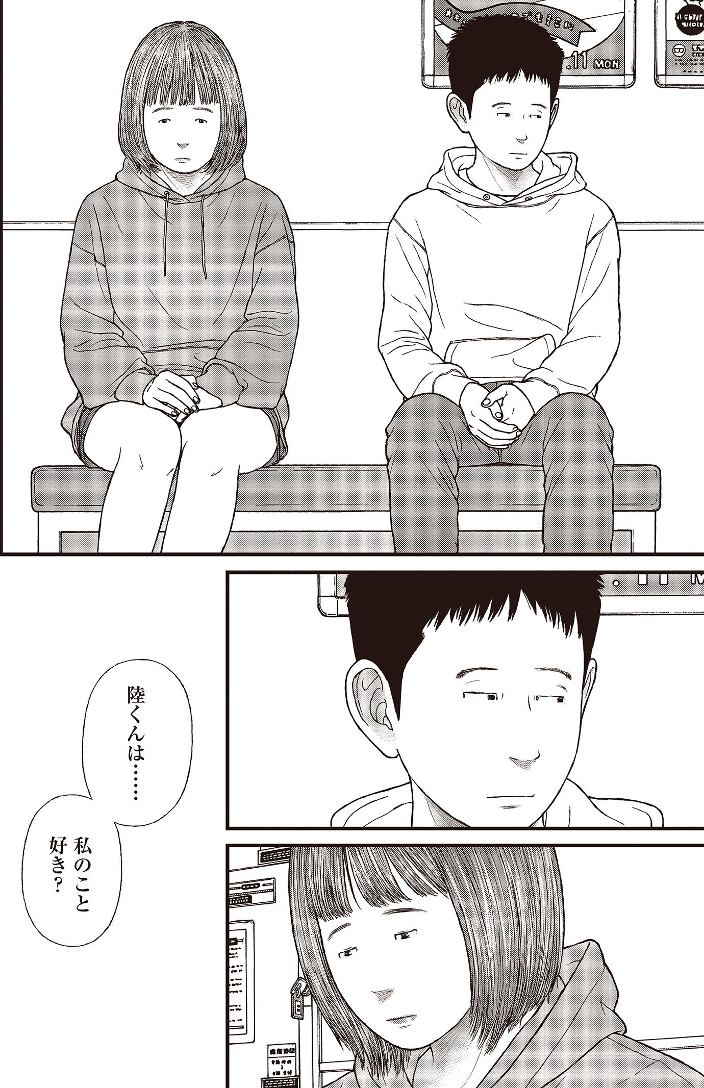 『ケーキの切れない非行少年たち』（c）宮口幸治 鈴木マサカズ／新潮社
