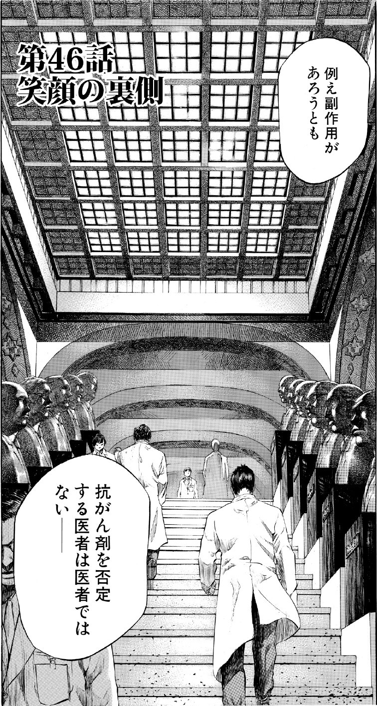 ブラックジャックによろしく　佐藤秀峰