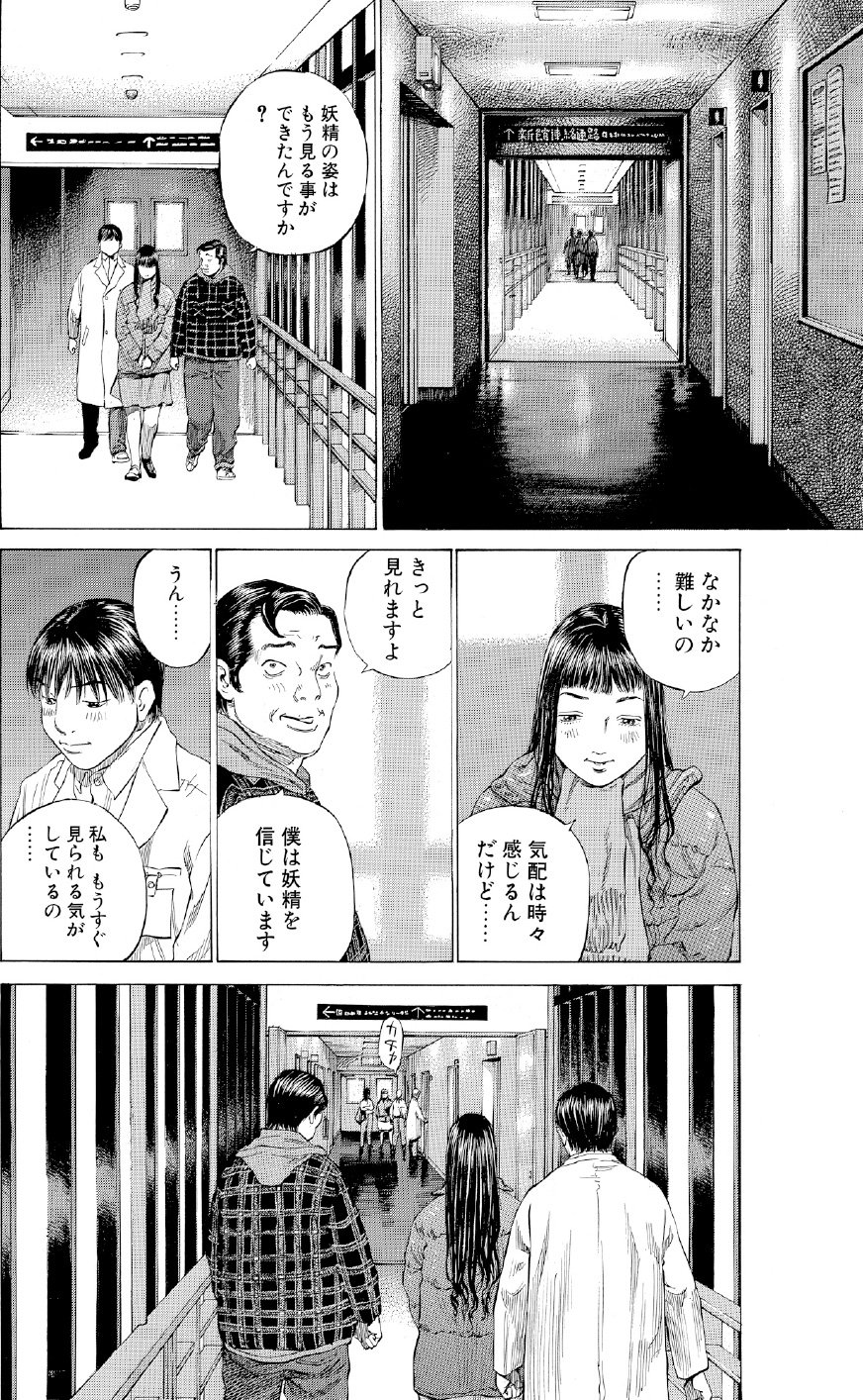 ブラックジャックによろしく　佐藤秀峰