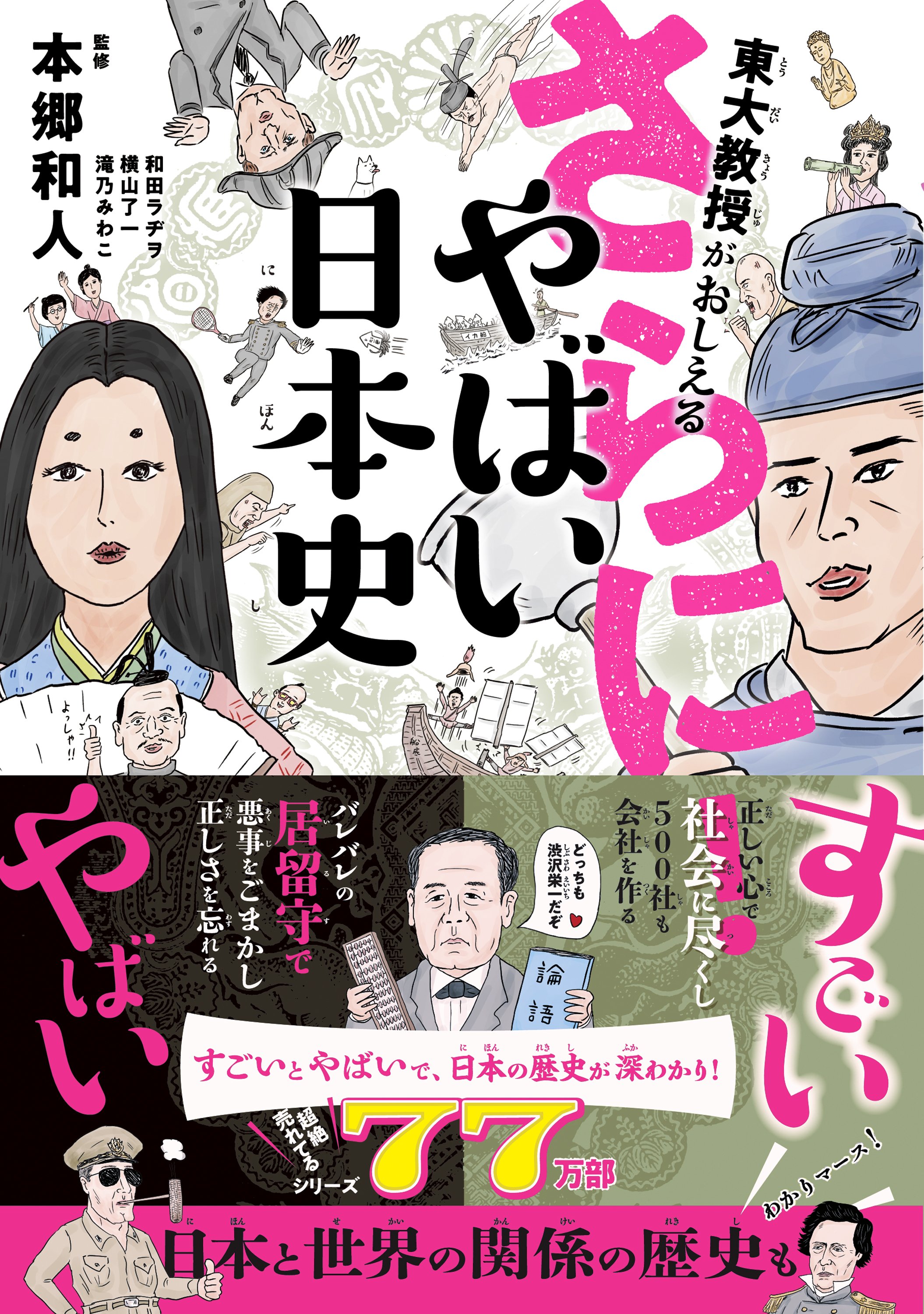 【新五千円札の顔】女子教育のパイオニア・津田梅子が、留学先の恩師に「ブチギレられた理由」