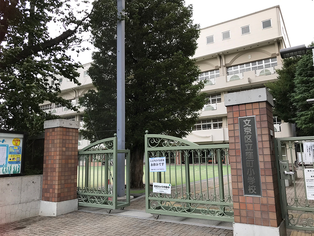 中学受験は小学校の「学区選び」から始まる!【文京区王道の人気小学校「3S1K」】