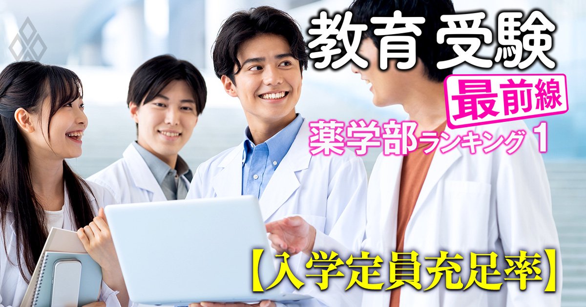 教育・受験 最前線＃50