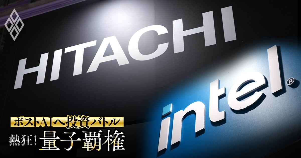 「ポストAI」へ投資バトル 熱狂！量子覇権