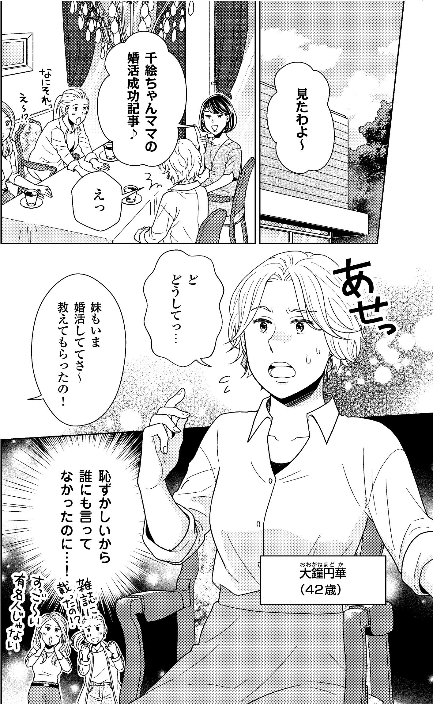 ハンディ版 マンガ たった1分でできて、一生が変わる！魔法の習慣（Gakken／著者：佐藤伝、作画：朝戸ころも ほか）