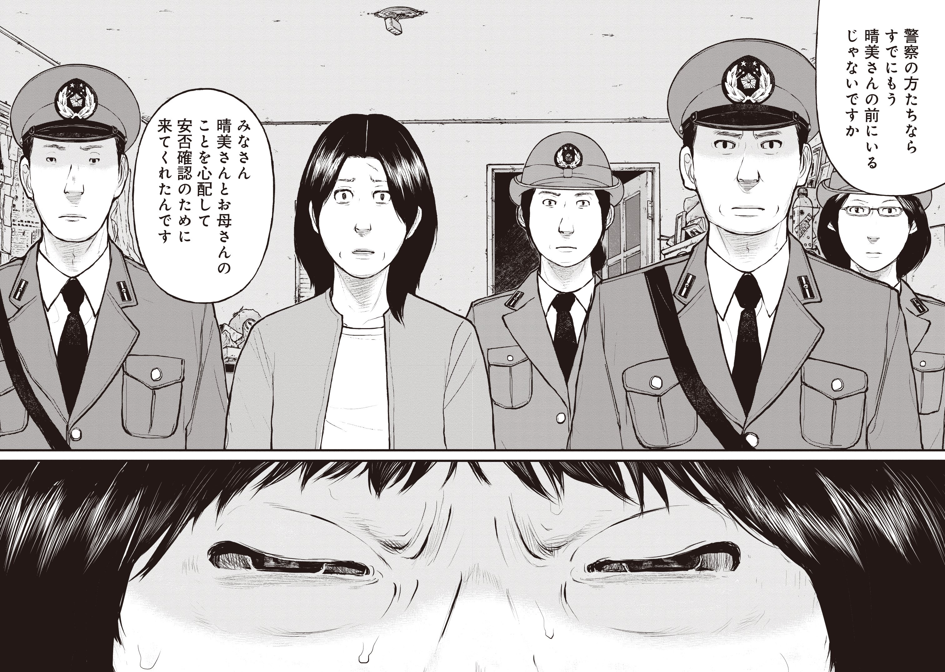 『「子供を殺してください」という親たち』原作：押川剛 漫画：鈴木マサカズ／新潮社
