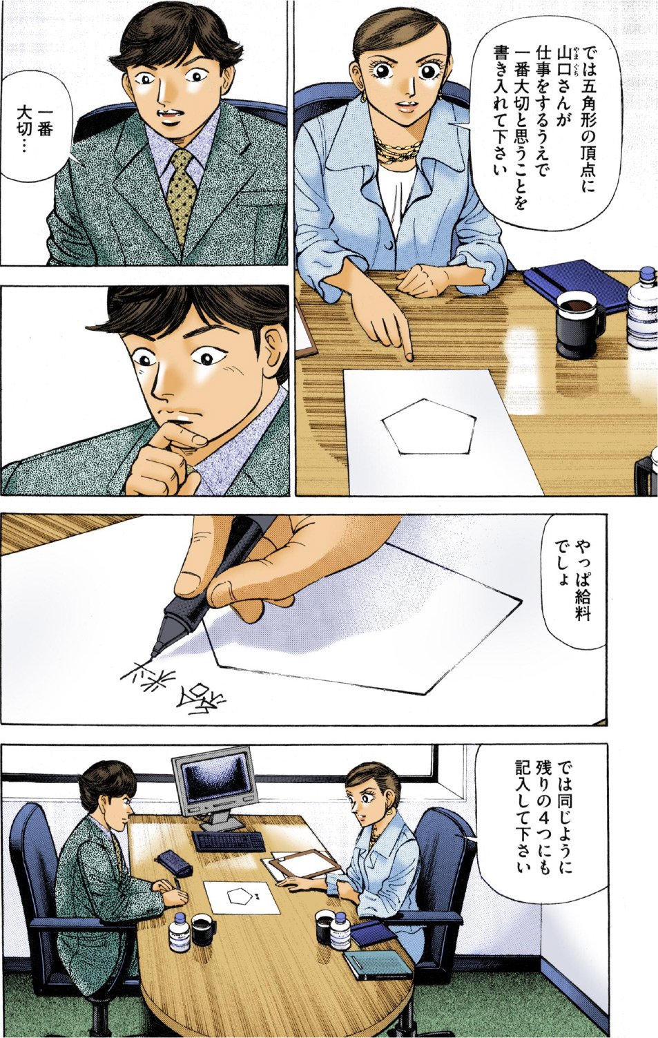 『エンゼルバンク』（c）三田紀房／コルク