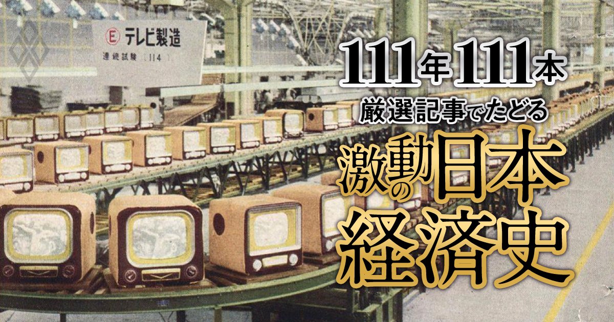 当店の記念日 東京五輪の前後で景気が激変、「所得倍増計画」の功罪、ケネディ 政治学