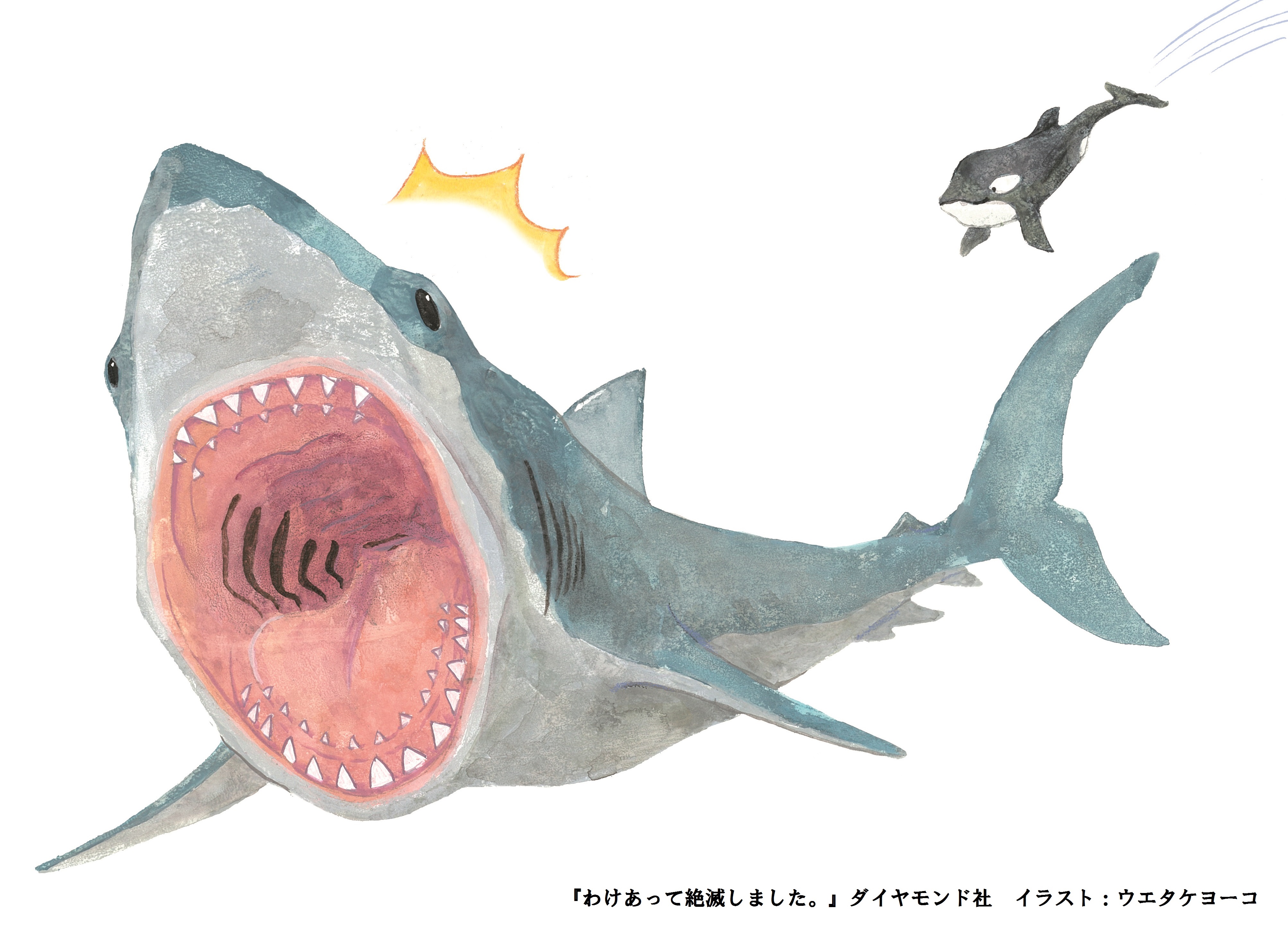 『MEG　ザ・モンスター』で話題の最恐ザメ・メガロドンを絶滅させた、意外な「弱点」とは？