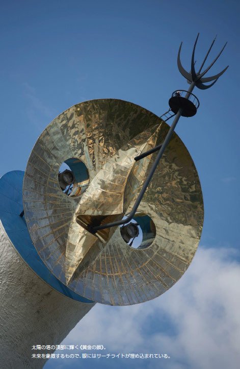 写真：太陽の塔の頂部に輝く　黄金の顔