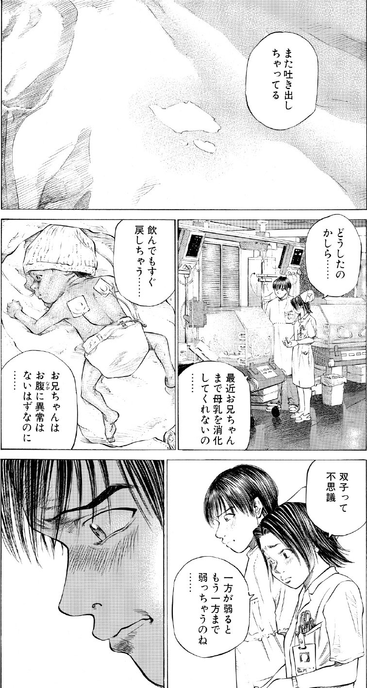 ブラックジャックによろしく 佐藤秀峰 ブラックジャックによろしく 佐藤秀峰