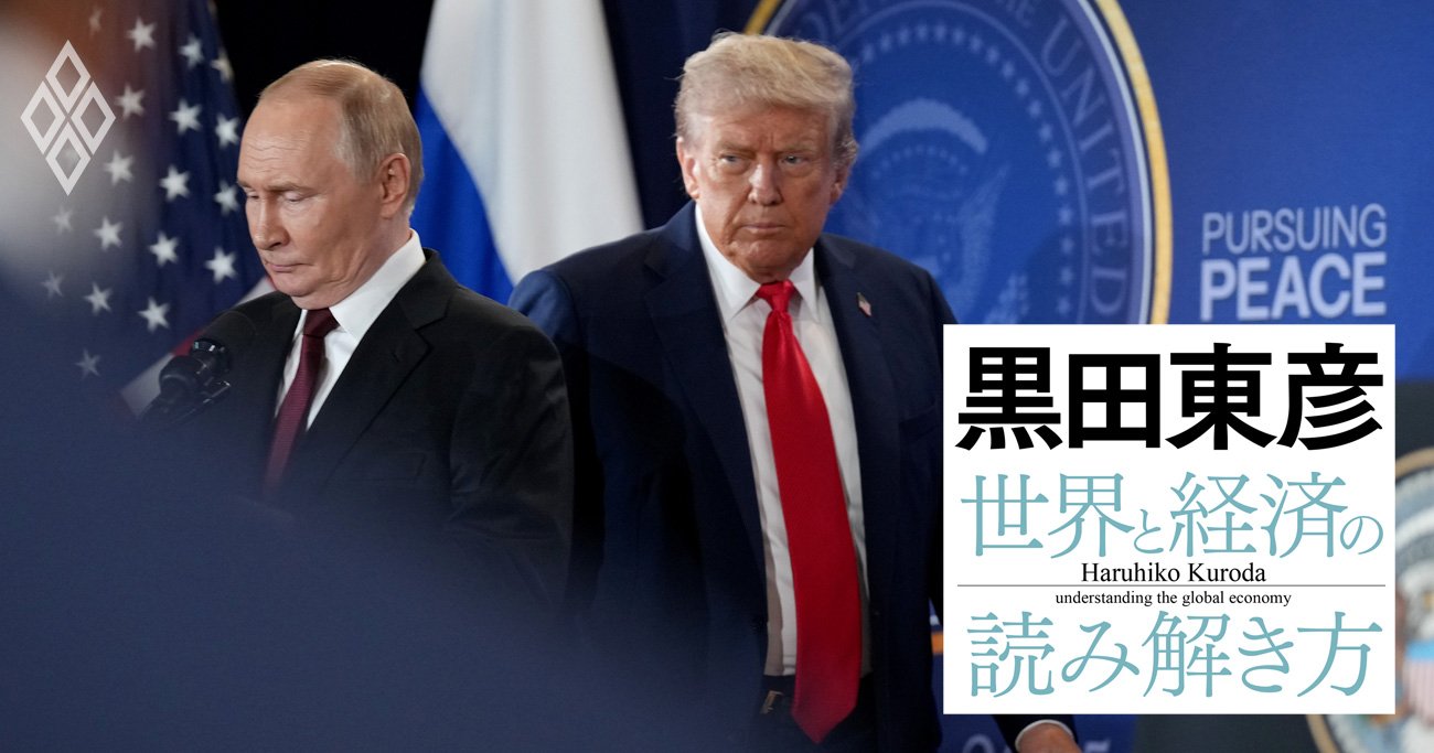 ウクライナ戦争の和平交渉を巡って8月に会談した米国のトランプ大統領(右)とロシアのプーチン大統領