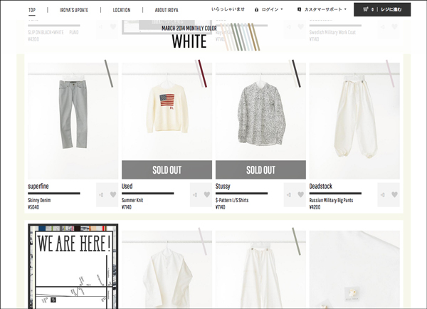 ブランドに関係なく「色」で洋服を選べる<br />ECサイト&ショップがオープン
