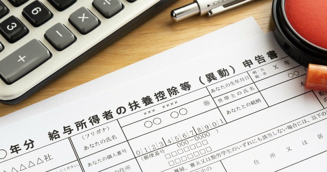 扶養控除のイメージ