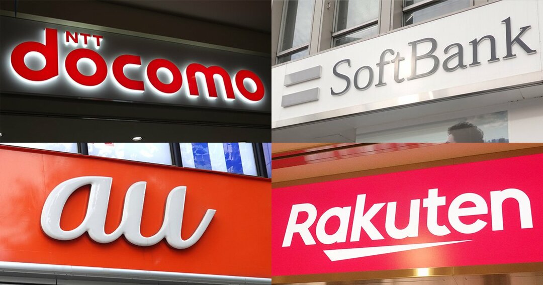 写真：docomo,au,SoftBank,Rakuten