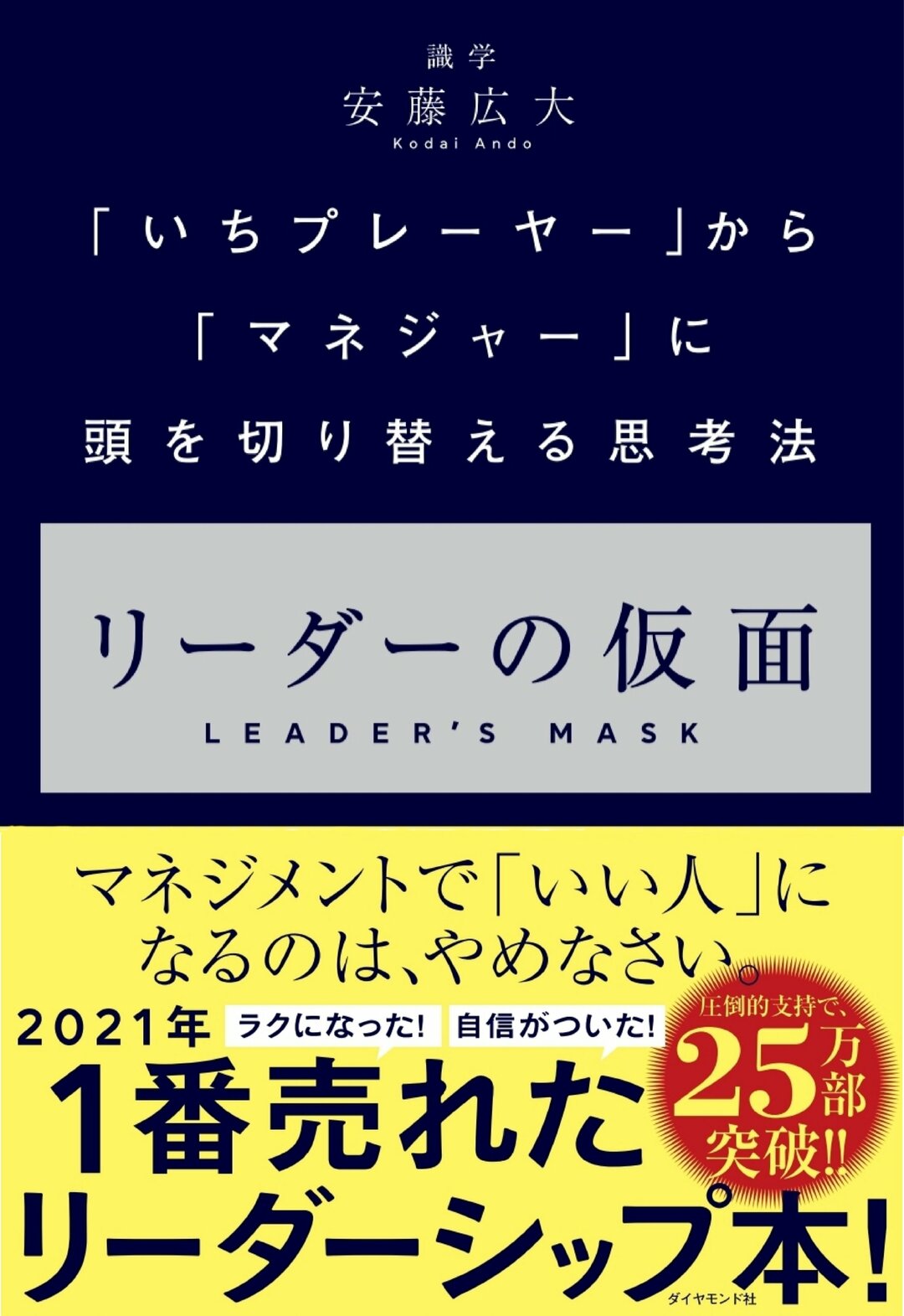 すぐやる人 やらない人 を分ける決定的な思考の違い 数値化の鬼 ダイヤモンド オンライン