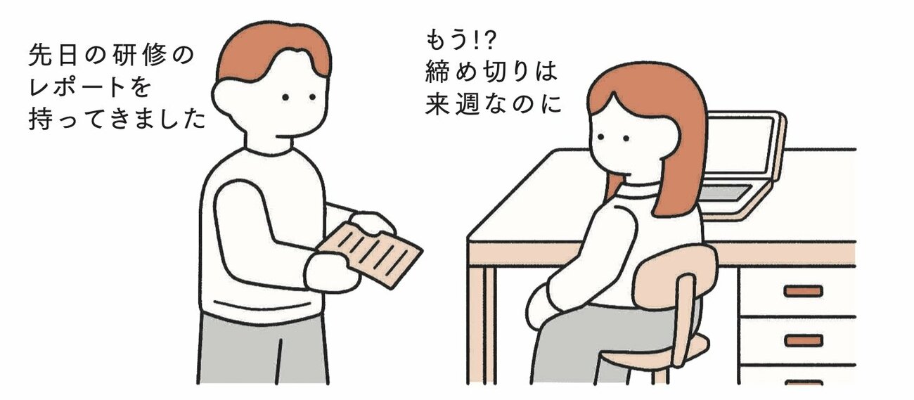 「努力が評価されない人」が仕事で見落としていること・ワースト1