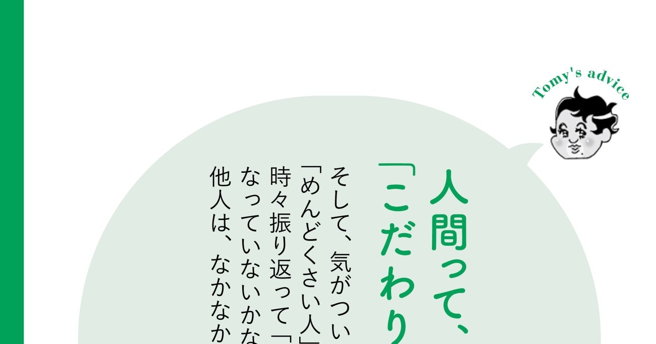 【精神科医が教える】「周りの人が遠ざかる人」「周囲とうまくやれる人」の決定的な違い［見逃し配信・8月第2週］