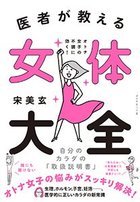 恋愛やセックスで女性ホルモンが活性化する という 大ウソ 医者が教える 女体大全 ダイヤモンド オンライン