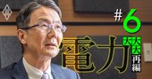 「電力業界を領空侵犯する？」NTTアノードエナジー社長に直撃！