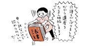 「介護をがんばったので、遺産をたくさん相続します」は認められない!?　2つの対策とは？