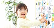 「英語で突き抜ける子」の意外な育て方、韓国の一流エリートも実践