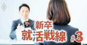 8割超の学生がすでに内定獲得。内定獲得企業数は平均2.87社と高水準【26年就活生1621人調査】