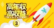 メガベンチャー年収ランキング【全80社】13位メルカリ968万円、1位は？