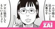 【マンガ】ヤバすぎる空き家放置の末路…事故物件化、税金激増の悲劇を防ぐ「プロの秘策」を公開！