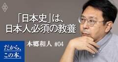 森鷗外が恋人にした「ヤバいこと」とは？【東大教授がドン引き】