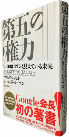 国家、テロ、戦争はどう変わるかつながった世界がもたらすもの