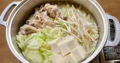 【栄養たっぷり】自宅で簡単「鳥手羽元の水炊き」はラーメンで〆る